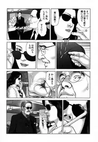 [Mamiya Seiji] Etsugyaku Choukyoushi－Amagami Sanshirou- [Digital]