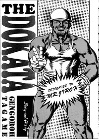 [Tagame Gengoroh] Jujitsu Kyoshi