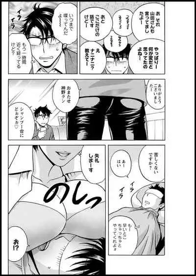 [Hidemaru] Yurase Bikyonyuu! Hataraku J-Cup Ch. 1-8 [Digital]