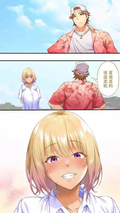 Panpan Travelers Okinawa Shuudan Rape Zumi Harem Hitoritabi Hen | 吃飯兼炒飯TRAVELERS 沖繩集團強姦