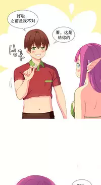 [Rozer] 我统治的世界(A World that I Rule) Ch.1-16 [Chinese]