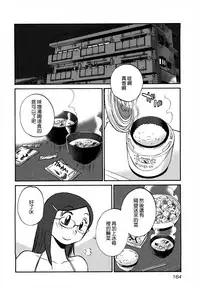 [TsuyaTsuya] Rakujitsu no Panthos 3 [Chinese] [无毒汉化组]