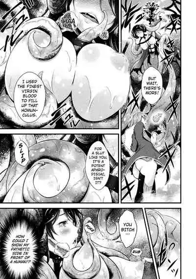 Vampire no Ikichichi | The Vampire's Milk of Life