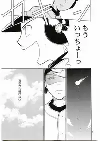 Tajima Chuuihou Ichi