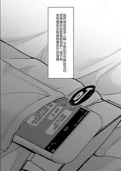 理想の恋人ができて幸せ者だった俺が彼女の妹と......。3