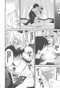 (C90) [Onsoku Ebifly (Lew)] Kawaii Otouto wa Onii-chan no Tame ni Imouto ni Narubeki! [Chinese] [不协和音汉化]