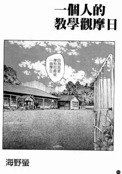 [Anthology] Married Maru Dirty Middle School [chinese]