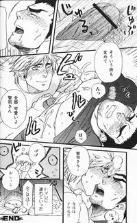 [Miyoshi Hiromi] Bucchouzura Honey (Nikutaiha Vol. 7)