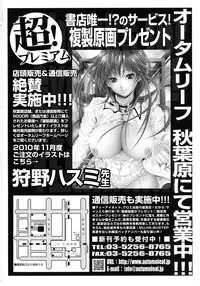 COMIC MUJIN 2010-12