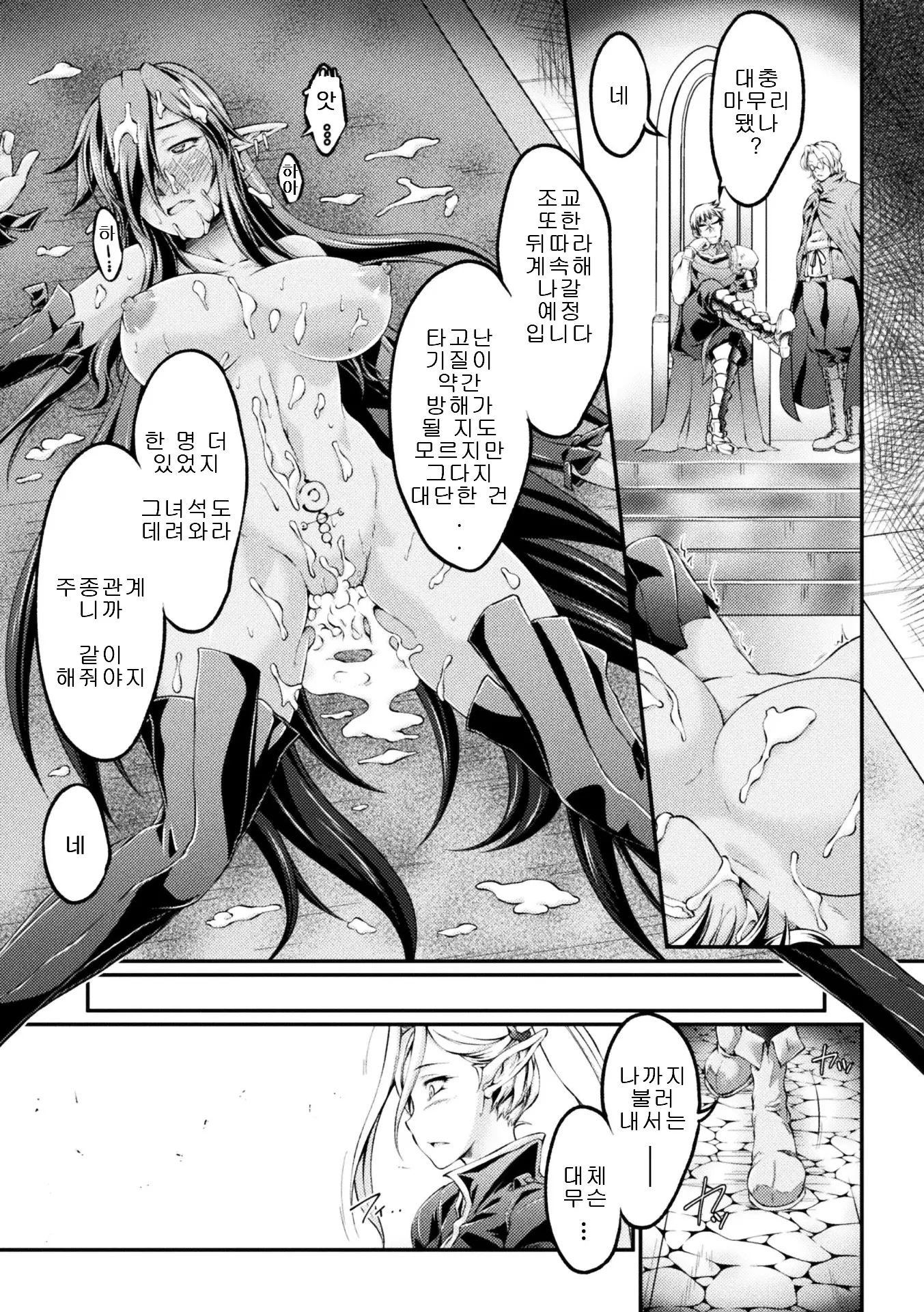 Kuroinu ~Kedakaki Seijo wa Hakudaku ni Somaru~ THE COMIC