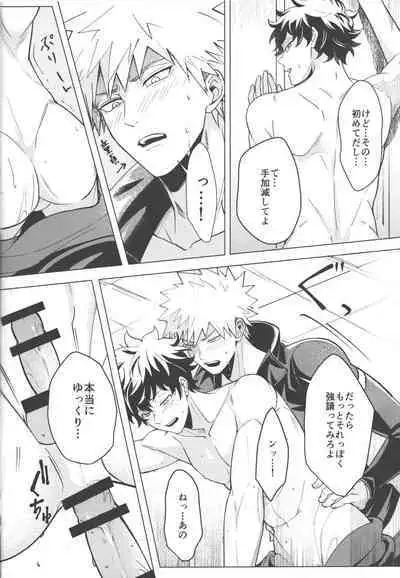 Tsugi no Sekai de Aimashou