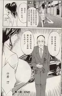 [Nagashima Chosuke] Chounyuu For You Ch. 1-9 [Chinese] [i751207個人漢化]