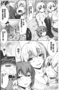 [Nagisa no Usagi] Maru-Chi Play | 變態痴女遊戲 [Chinese]