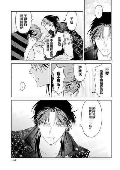 PUNKS TRIANGLE | 朋克三角