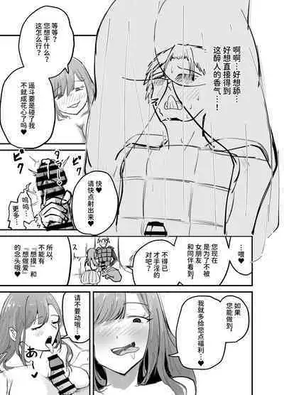 Succubus no Kyuuai Koudou