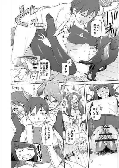 Dosukebe Sennou Pheromone