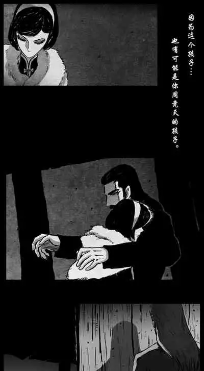 暗黑风国漫Nakula《修罗》