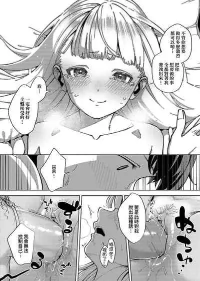 [Herio] YaMiTsuKi Pheromone | 性愛上癮費洛蒙中毒 [Chinese] [Decensored] [Digital]