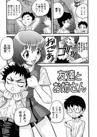 [Juan Gotoh] Doutei Kaikin!!