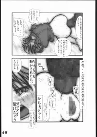 [Zettai Kanzen Rippoutai] Anal Matsuri Chuui Kinbaku KouShitai Rensa (Full Metal Alchemist)
