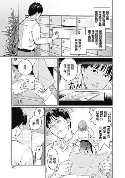 [Amagappa Shoujogun] 我們的離婚 [Chinese] [沒有漢化] [Digital]