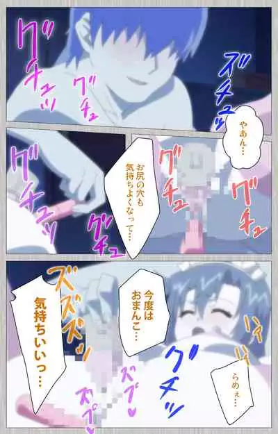 Tsuma no haha Sayuri Kanzenban