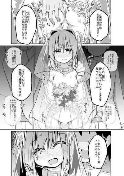 Hard Ecchi na Gensoukyou