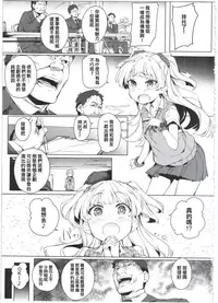 (C90) [Chideji (Oyaji)] Chibi Gal NIGHT STAGE (THE IDOLM@STER CINDERELLA GIRLS) [Chinese] [胖紳士個人漢化]