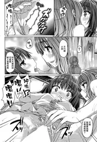 [Tatsu Tairagi] Itazura × Escalation (COMIC Shitsurakuten 2014-09) [Chinese] [渣渣漢化組]