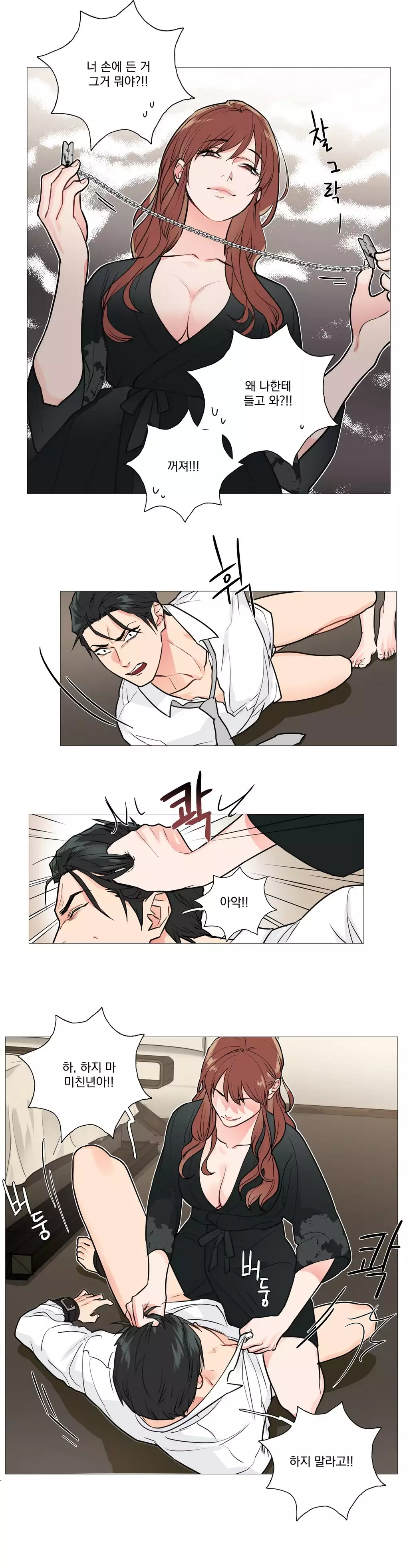 Sadistic Beauty Ch.0-30