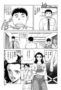 [おまぷー] 元祖OL株式会社