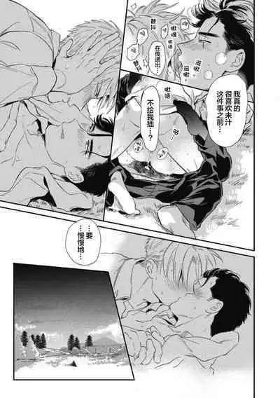 Midashi no Chiyogami | 凌乱的千代纸