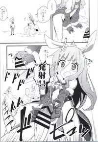 (COMIC1☆9) [Shigure Ebi (Various)] Elin-chan to... (TERA The Exiled Realm of Arborea)