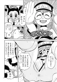 (C68) [Studio Tar (Kyouichirou , Shamon)] Project Arale (Dr. Slump)
