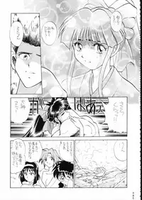 (C51) [Moriman Shouten (Various)] KATZE 15 (Various)