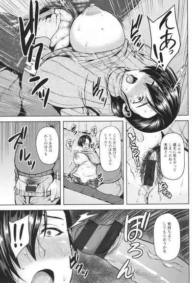 [Ozy] Tsumabiku yoru ni…