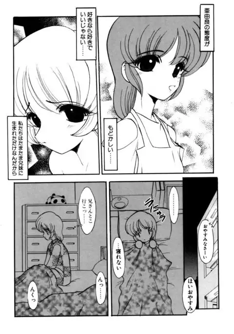 Sister Game 2-kan