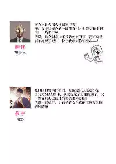 [Kan Osamu cheri-ko] moto yan keisatsukan-kun no hageshi sugiru mōjū etchi ~ toshishitadakara tte sekkusu shinai to omotta?~ | 原不良少年警官的激烈猛兽H ~不要以为我是年下 就觉得我不会做爱哦？~ 1-3 end [Chinese] [莉赛特汉化组]