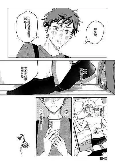 Ai dano, Koi dano. | 爱啦，恋啦。