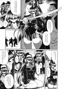 Reigoku Seitokai San