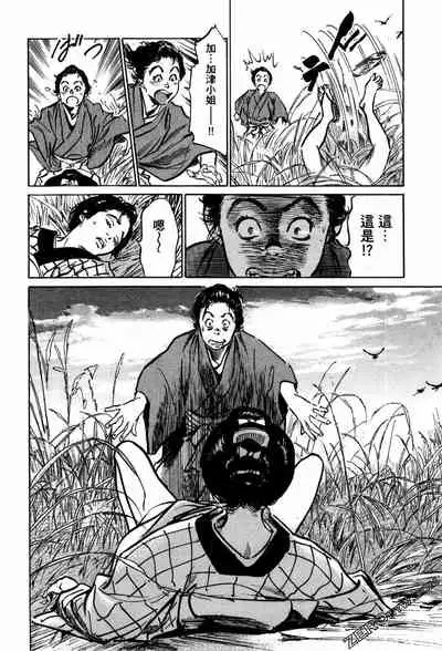 [Hazuki Kaoru] Tenpou Momoiro Suikoden 1 [Chinese] [青文出版]