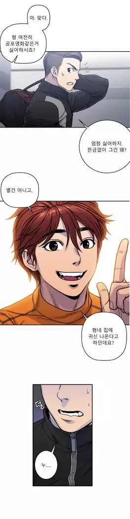 Ghost Love Ch.1-26.5