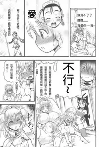 [Rebis] Futari no Meikyuu Oujo ~Futanari Haha Shimai no Dekiai Harem~ Ch. 1-6 [Chinese] [前方漢化組]