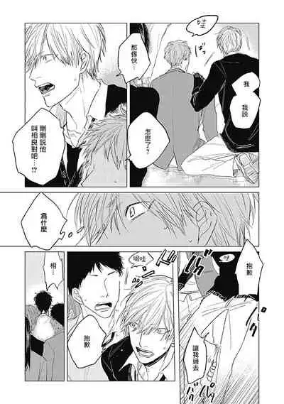 [Nago Nayuta] Houkago no Ghost | 放课后的幽灵 Ch. 1-5 [Chinese] [拾荒者汉化组] [Digital]