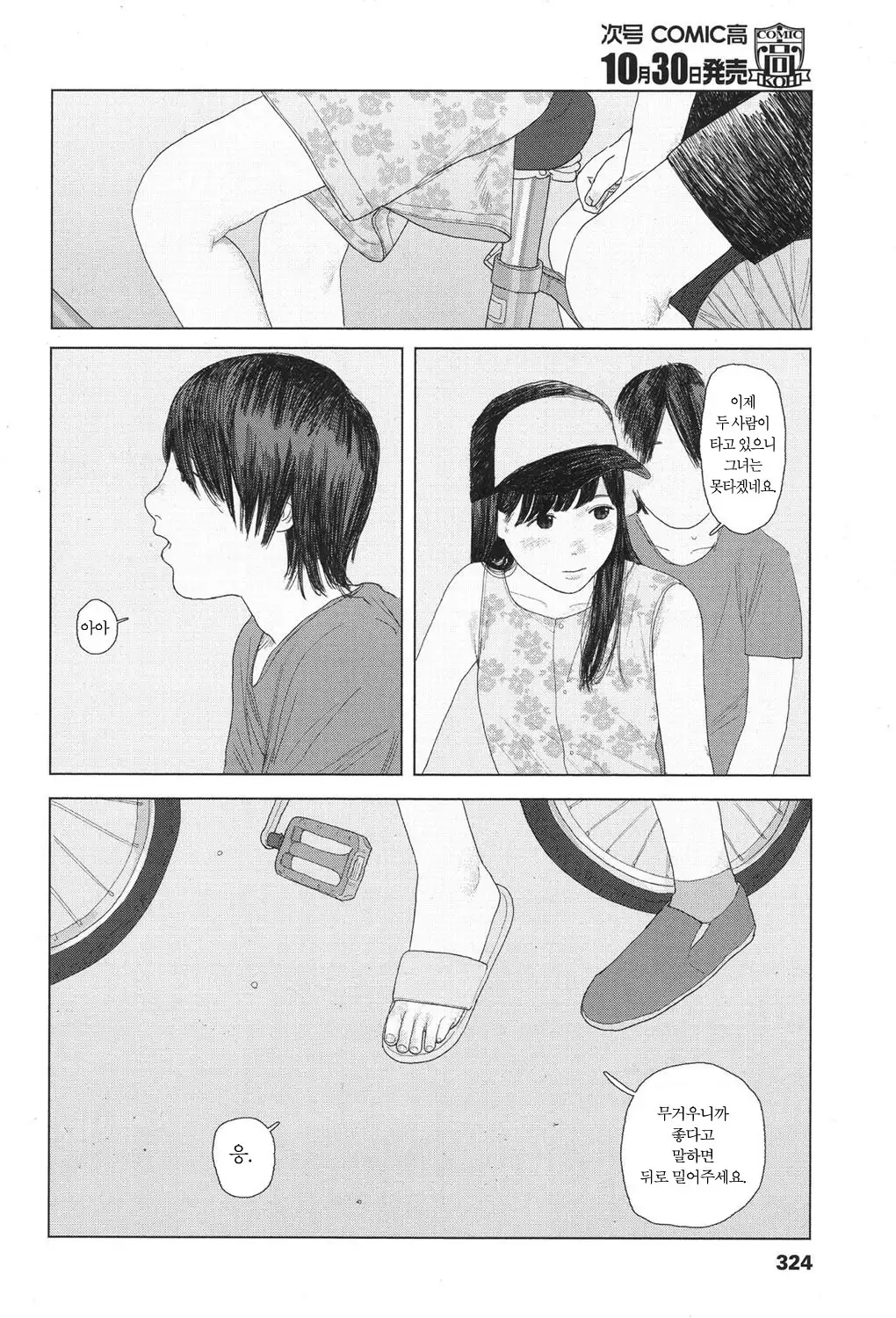 the backseat of she | 그녀의 뒷자리