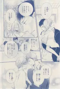 MAGAZINE BE×BOY 2015-03