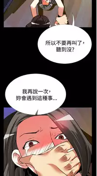 [KKUN &INSANE] Love Parameter 恋爱辅助器 55-62 (chinese)