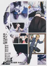 [Mugen Mountain (UltraBuster)] Chijoku! Akumatouge no Kaijin Shoukan (Kamen Rider Wizard) [Chinese] [基德X不咕鳥聯合漢化] [Digital]