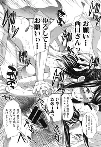 [Itaba Hiroshi] Kareishuu to Megami Ch.1-2