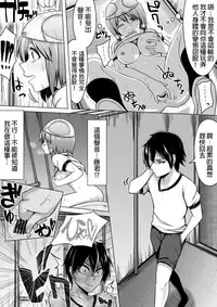[Midnight Muumus (Giu)] Shinjite Moraenai kamo Shirenai kedo Watashi ja Nai desu. [Chinese] [HunJohn&台灣最美麗的風景漢化]